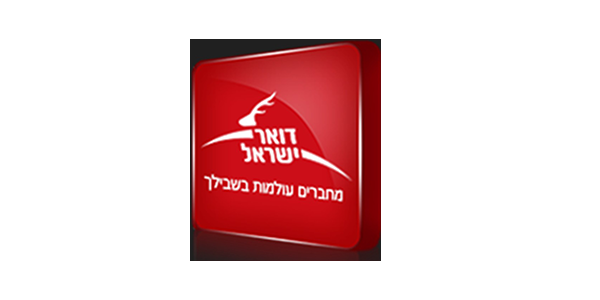 דואר ישראל